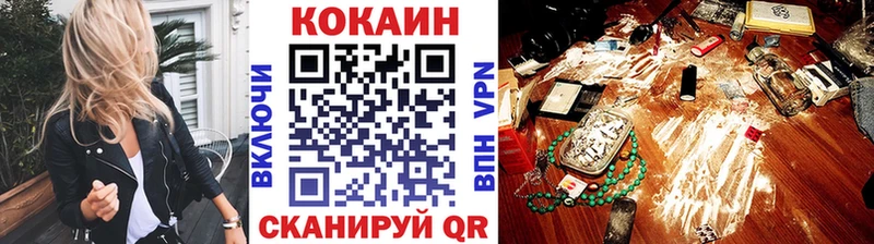 COCAIN Перу  закладка  Псков 