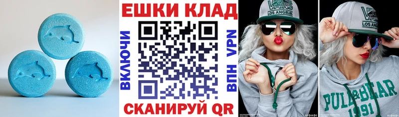 Экстази 250 мг Псков