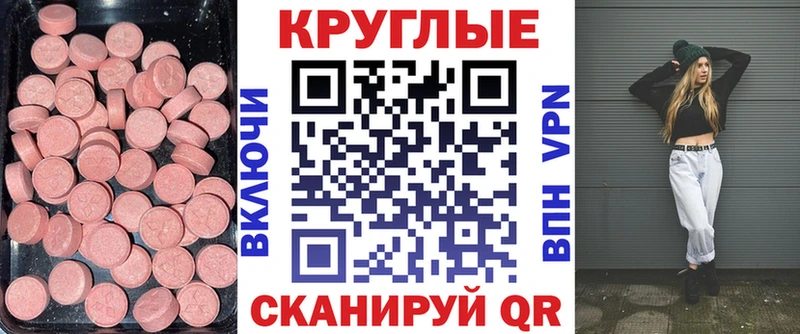 Экстази VHQ  купить закладку  Псков 