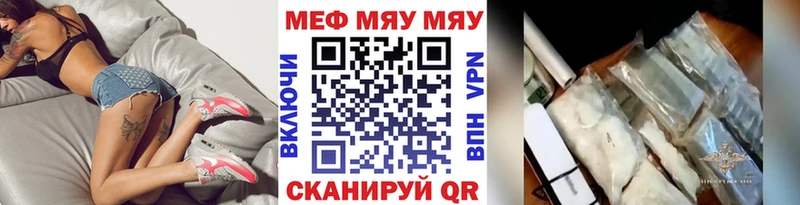 купить наркоту  Псков  МЕФ кристаллы 
